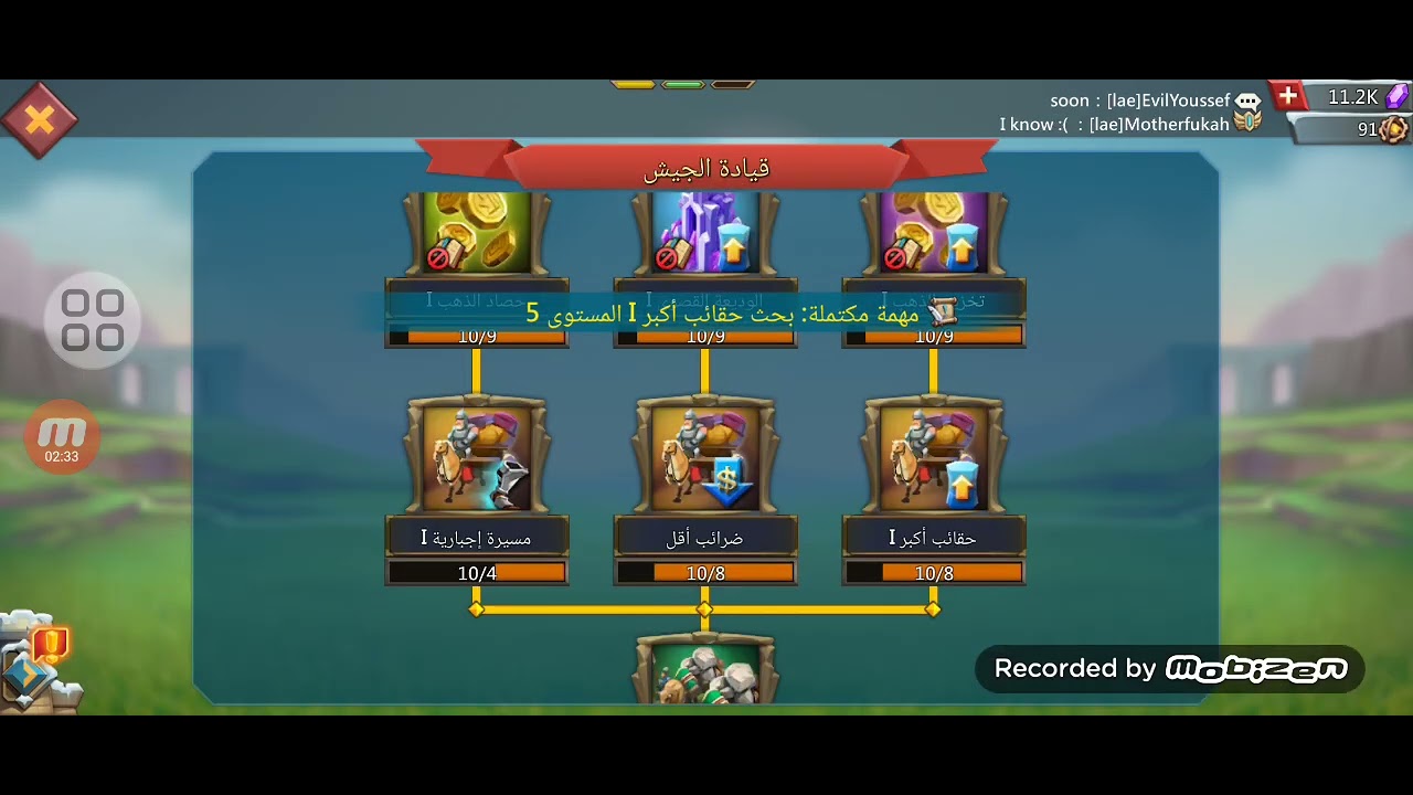 #lordsmobile هنصرف 152تكنولاب في الأبحاث 
