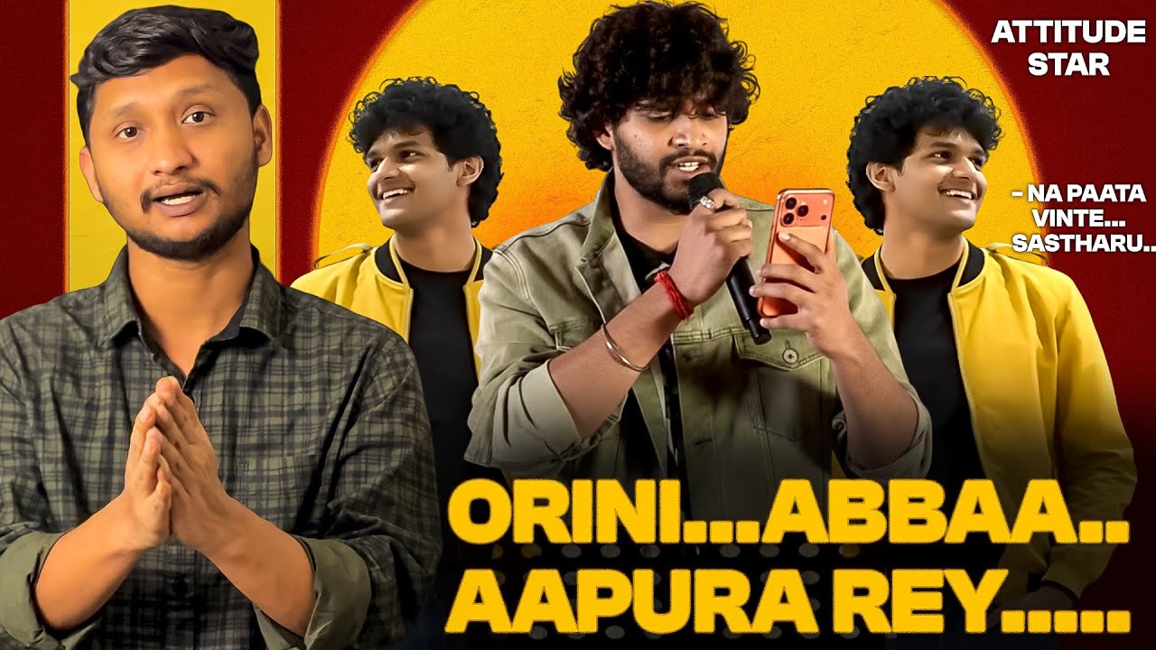 ATTITUDE STAR ❌ NIBBA STAR ✅ | Attitude star paata paithyam  |