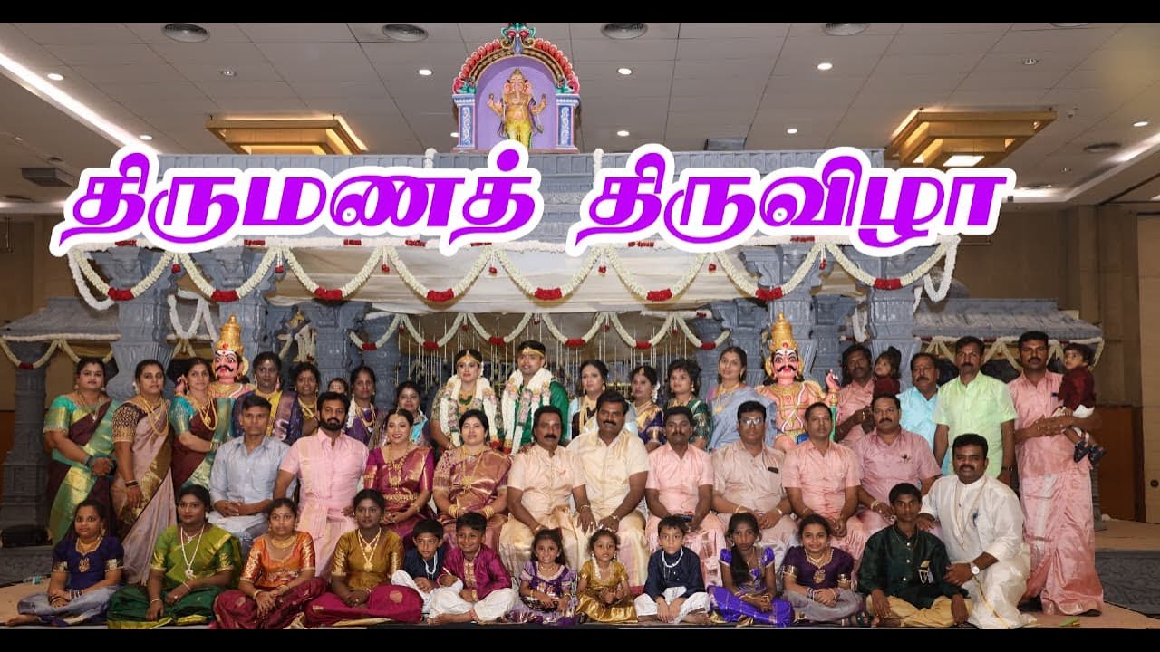 திருமண திருவிழா   2025   Wedding Thiruvizha
