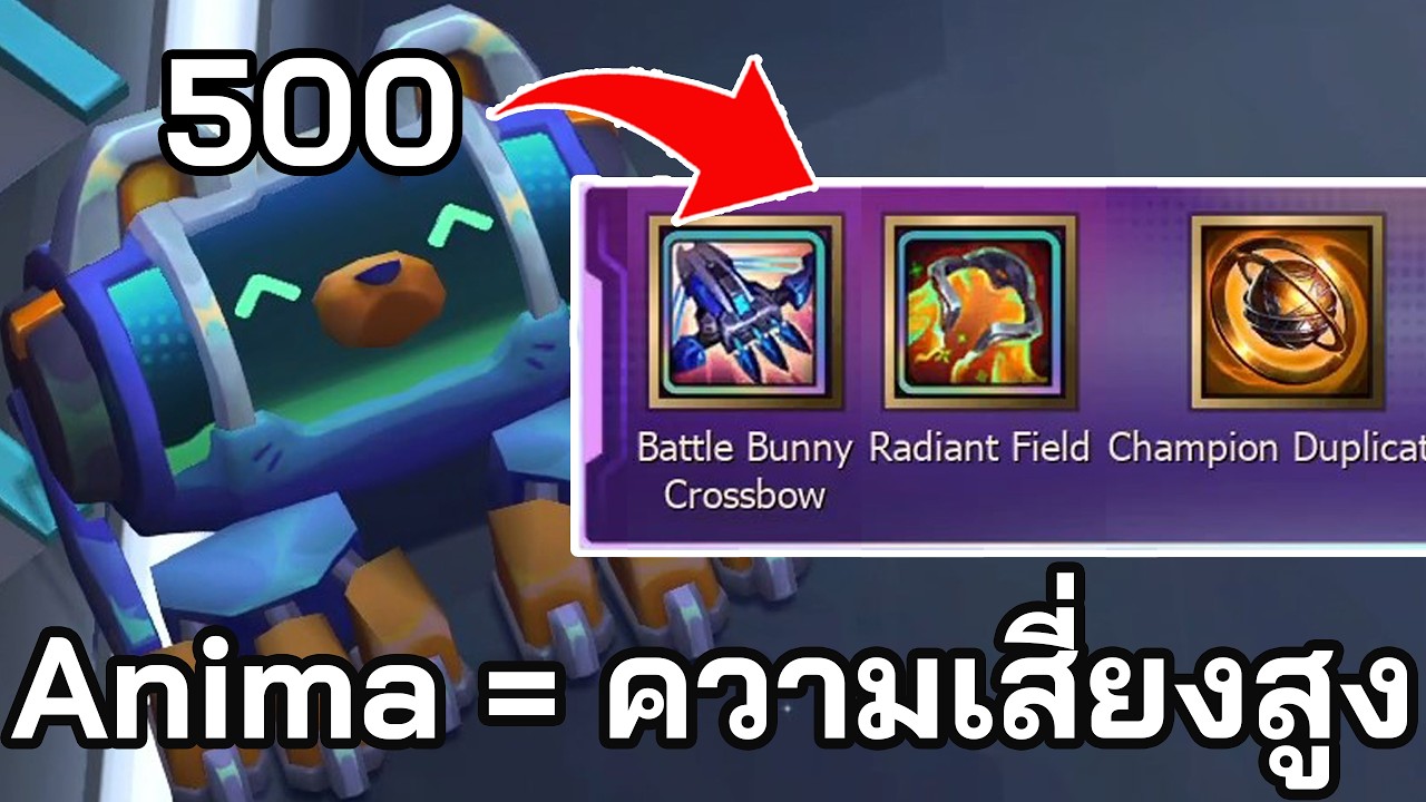 Anima = Traits ความเสี่ยงสูง Set 17 (TFT Set 17)