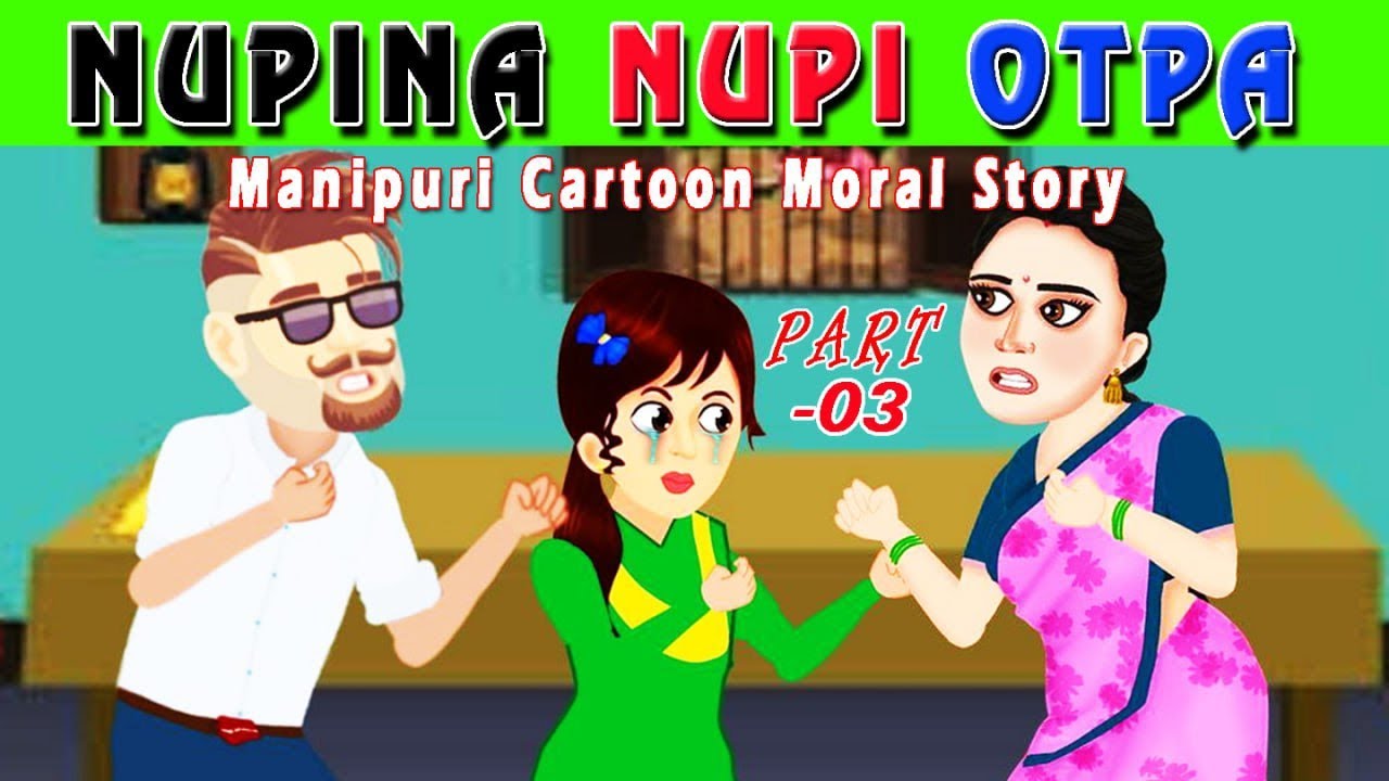 NUPI NA NUPI OTPA , Part-03, Manipur Cartoon Moral Story
