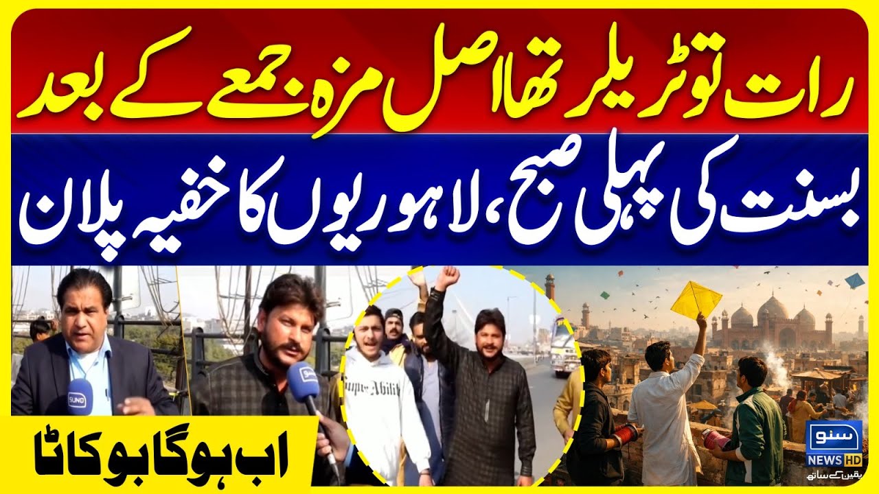 Basant Morning Kicks Off: Lahoris’ Secret Plan Unveiled, Bo-Kata Begins | Basant in Lahore