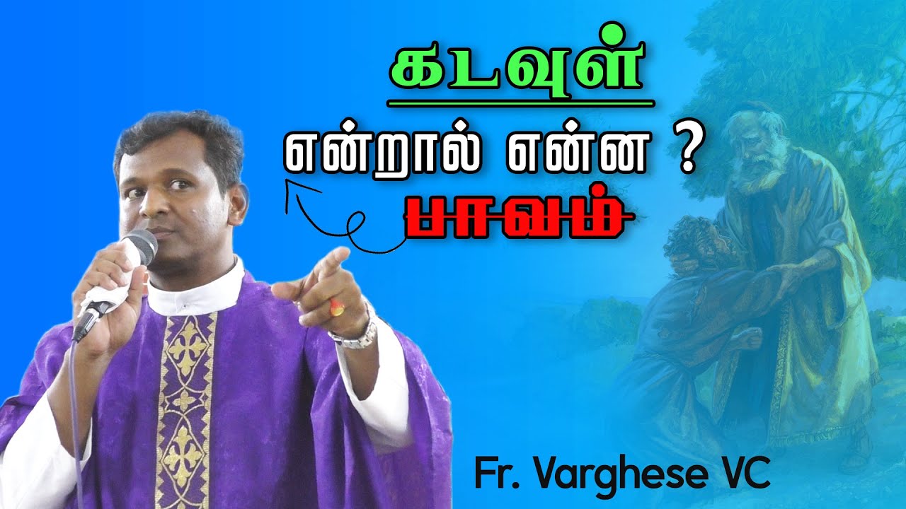 DM - 58 | பாவம் என்றால் என்ன - What is Sin ? | Fr. Varghese VC Elavur | Lenten Retreat, Ennore