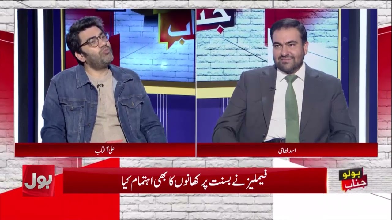 Health Update | Imran Khan’s Possible Transfer? | PTI Update | Bolo Janab | 14 Feb 2026