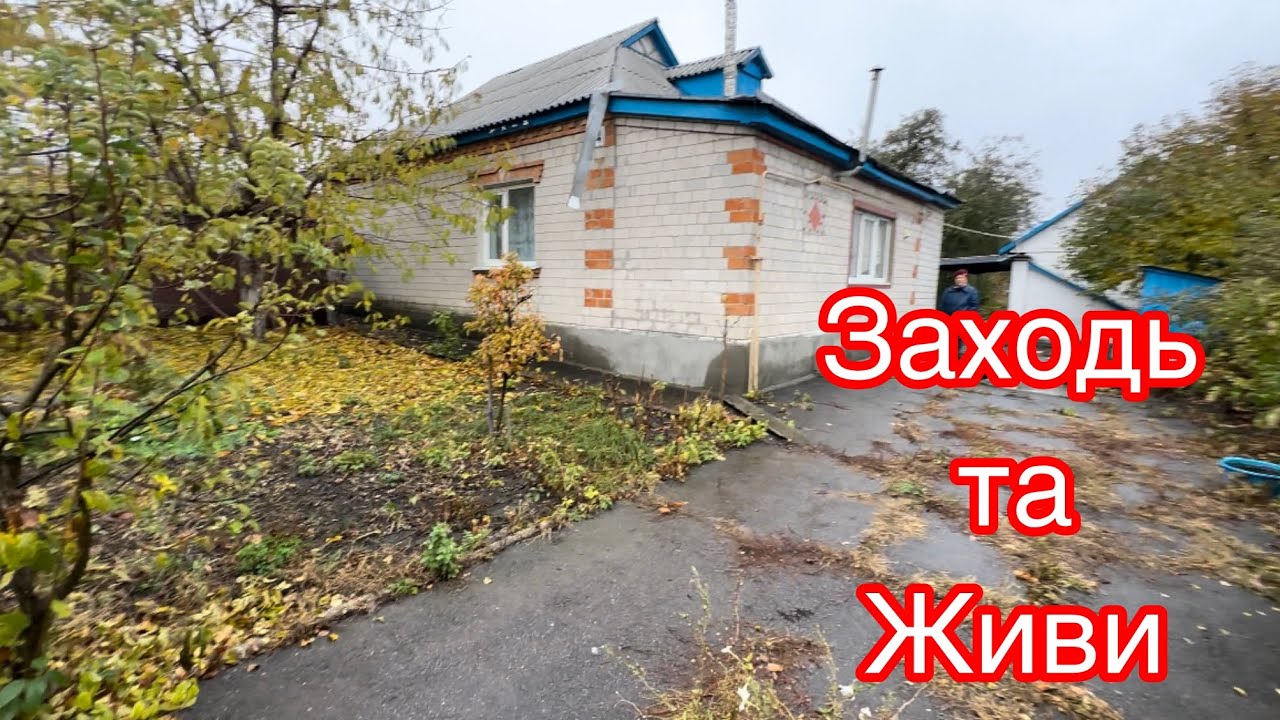 🏡БУДИНОК НА ПРОДАЖ В ПОЛТАВСЬКІЙ ОБЛ. пгт. КОЗЕЛЬЩИНА