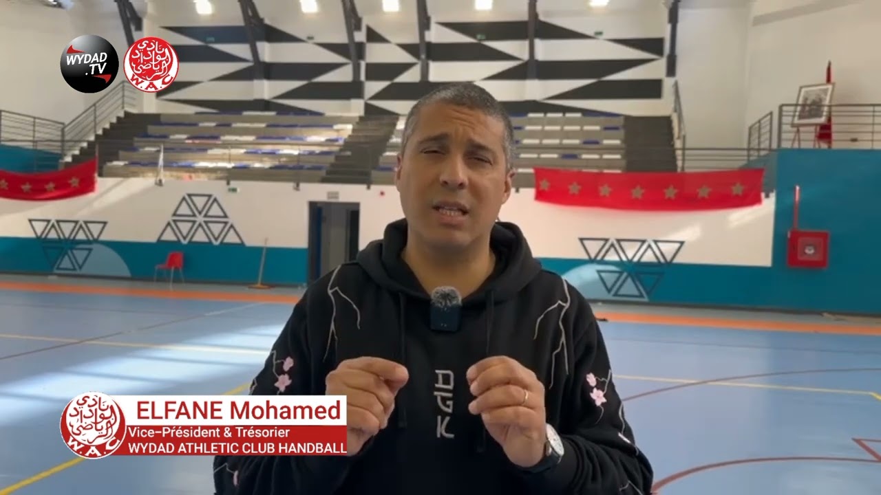 🎙خريطة طريق فرع كرة اليد على لسان محمد الفن أمين المال ونائب رئيس الوداد الرياضي🤾🔴⚪️ 