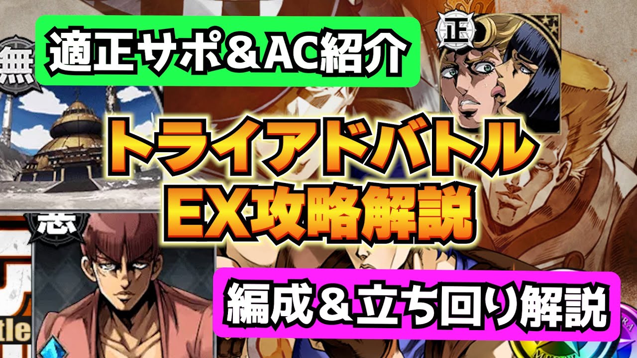 【オラドラ】トライアドバトルEX攻略動画！　まさかのアイツが大活躍！？