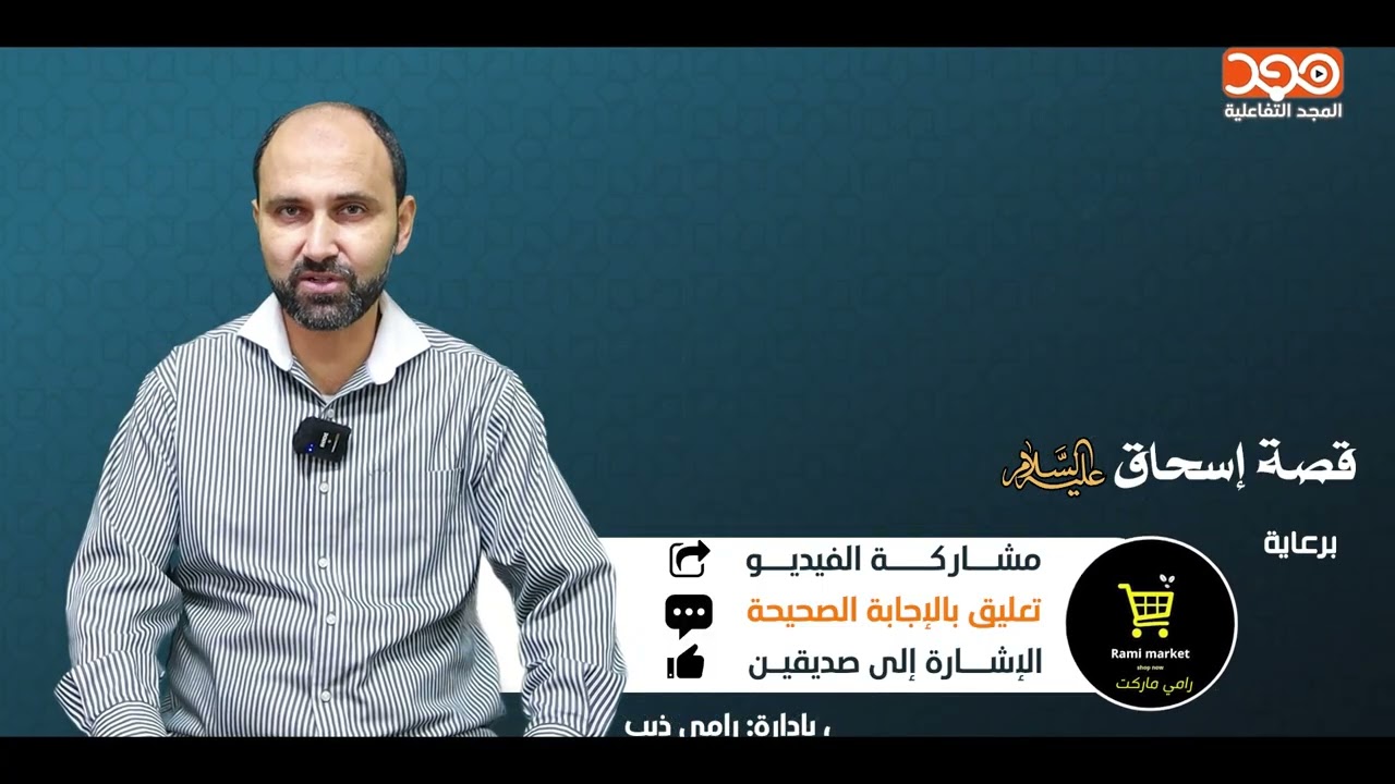 البرنامج الرمضاني الديني 