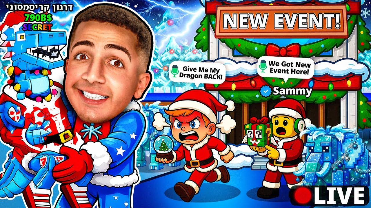 LIVE ROBLOX  | 😱!! צייד הסקאמרים באיוונט הכי גדול עם סמי