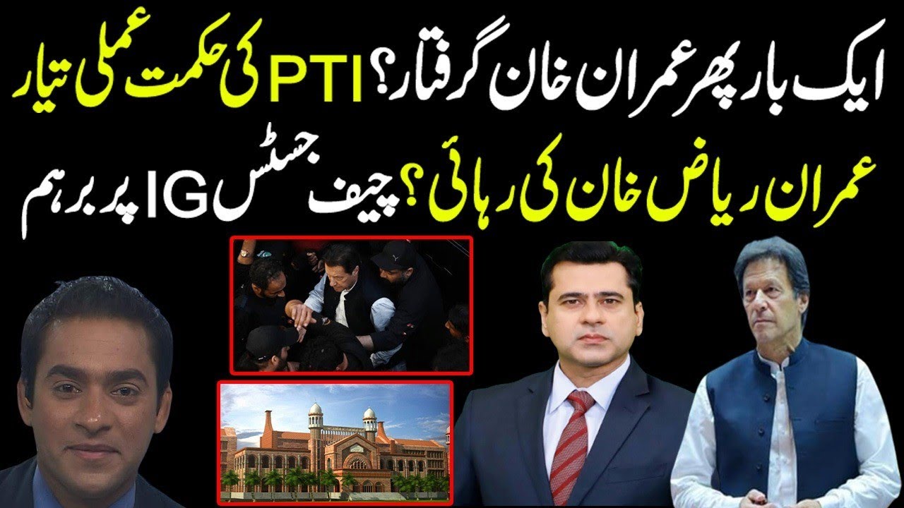 Imran Khan hints at his arrest tomorrow once again, New strategy by PTI | Latest update by Rizwan