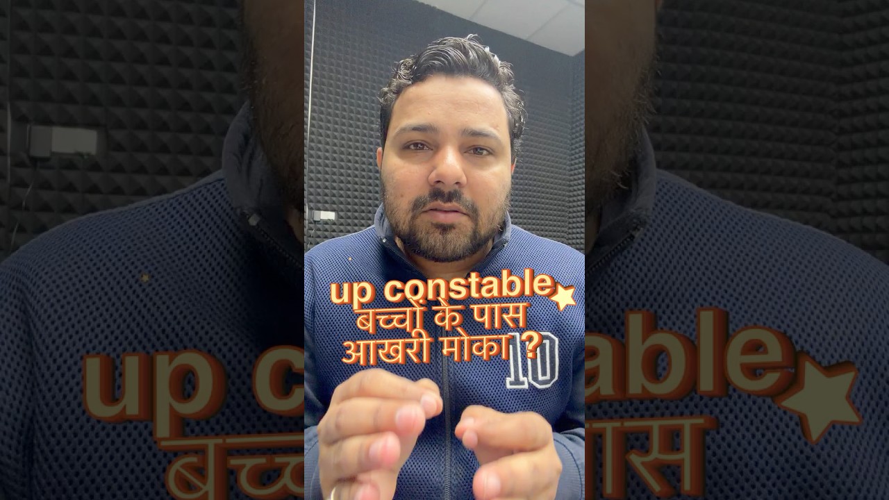 #upconstable #lastdate #upconstable2026 #formcorrection #uppolice #uppoliceformfillup #short