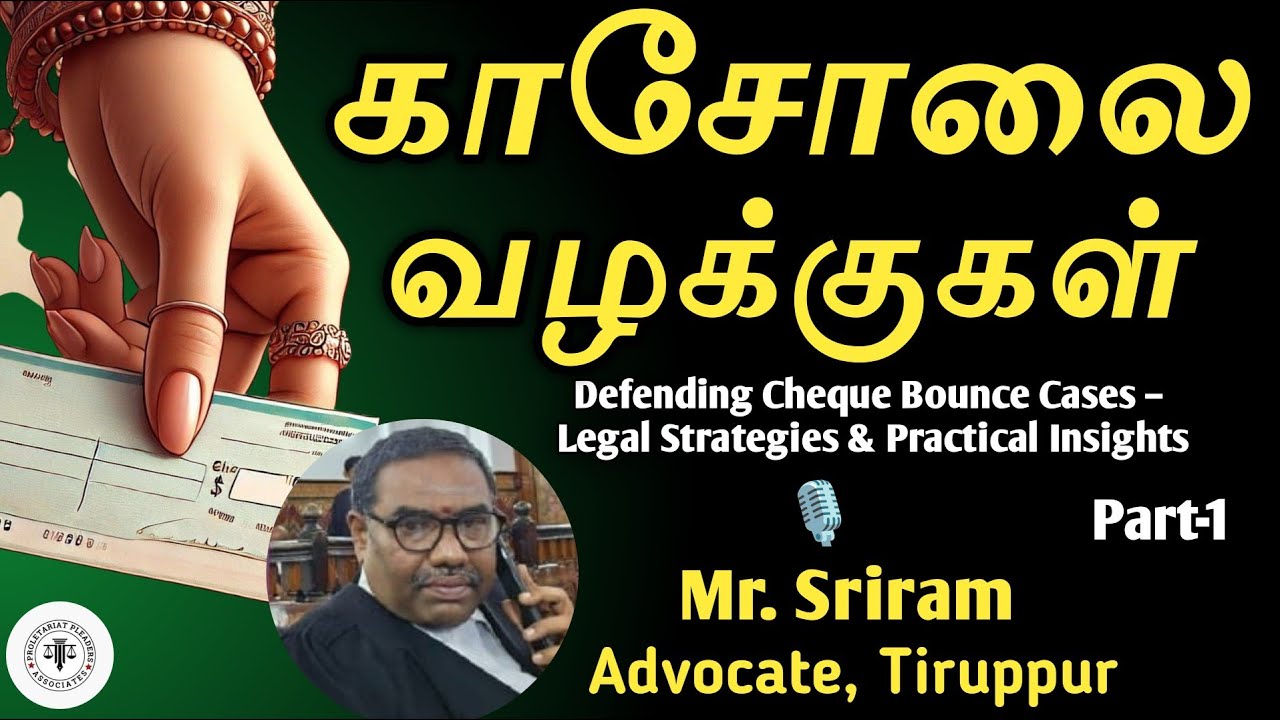 Defending Cheque Bounce Cases &ndash; Legal Strategies & Practical Insights |Mr. Sriram | Adv | Tiruppur |