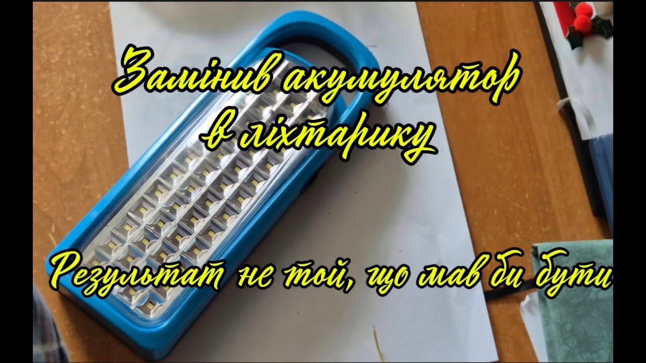 Результат не той, як мав би бути.