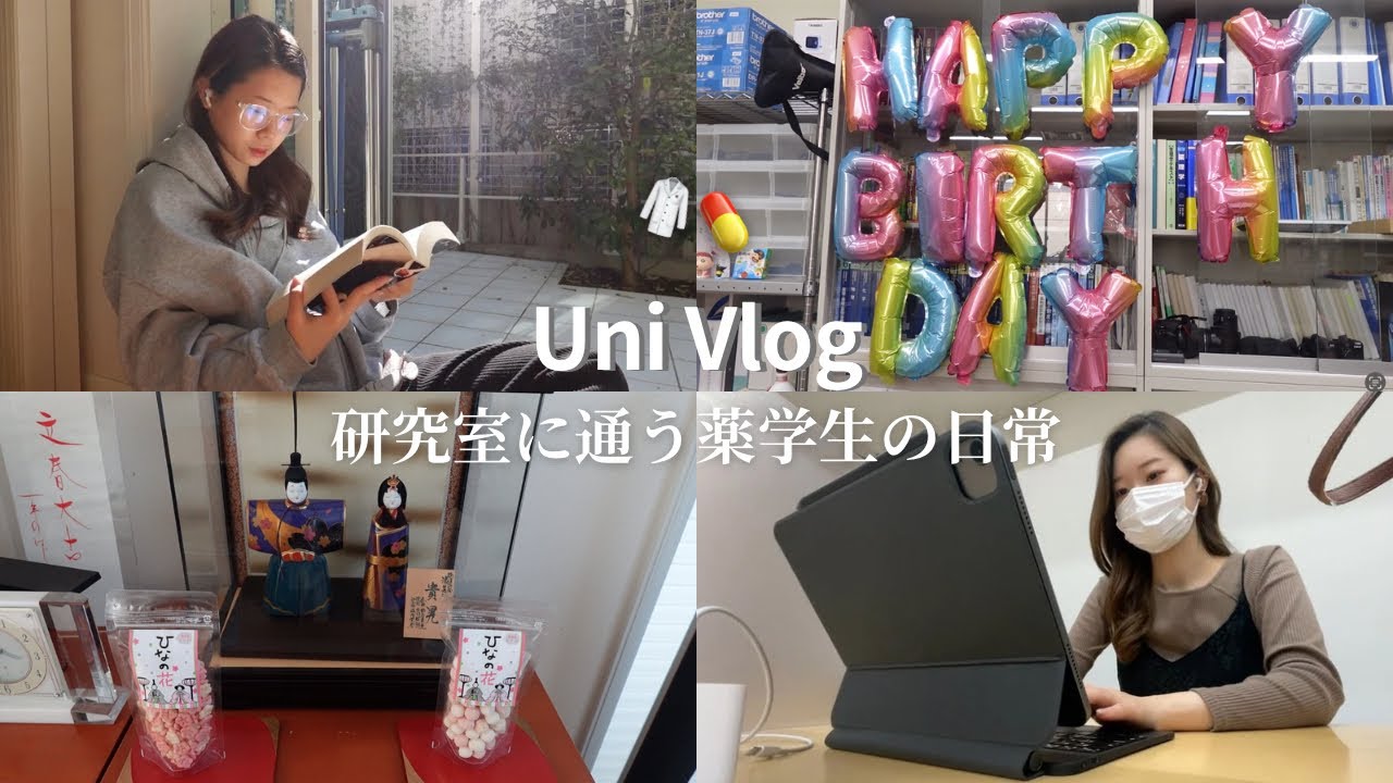 ENG/KOR)【薬学部】研究室に通う薬学生の春休み🥼｜卒業研究、ひな祭り、大学の食堂紹介👩🏻‍🍳