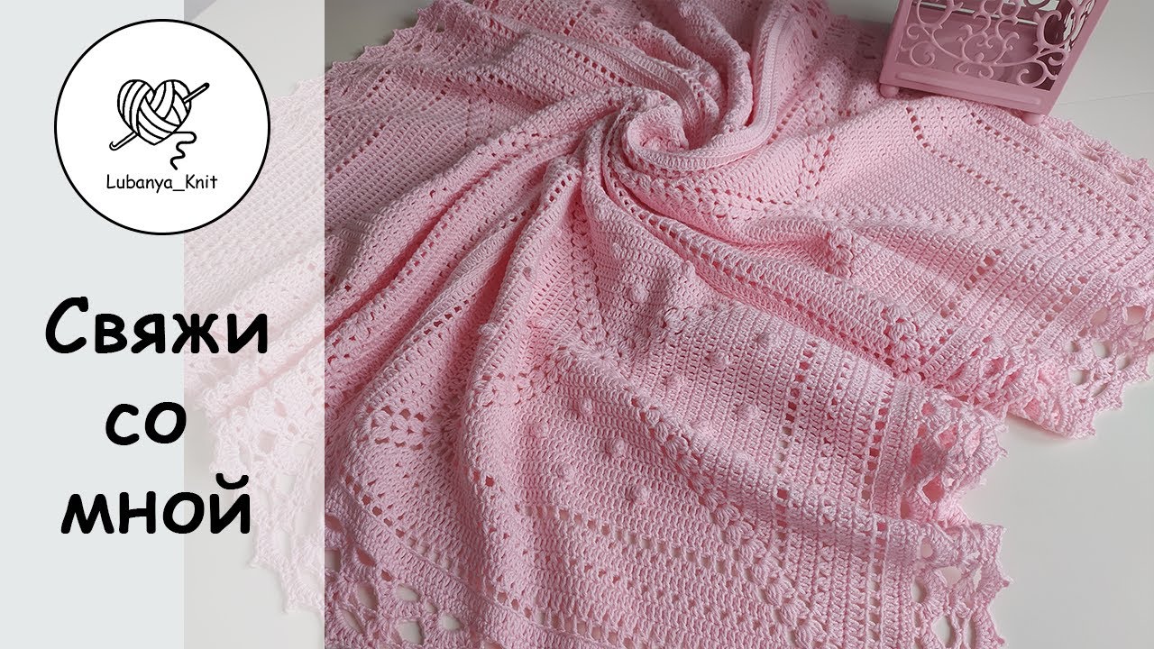 ПРОСТО 👶 плед для новорожденных, из квадратов, крючком 👶1Часть