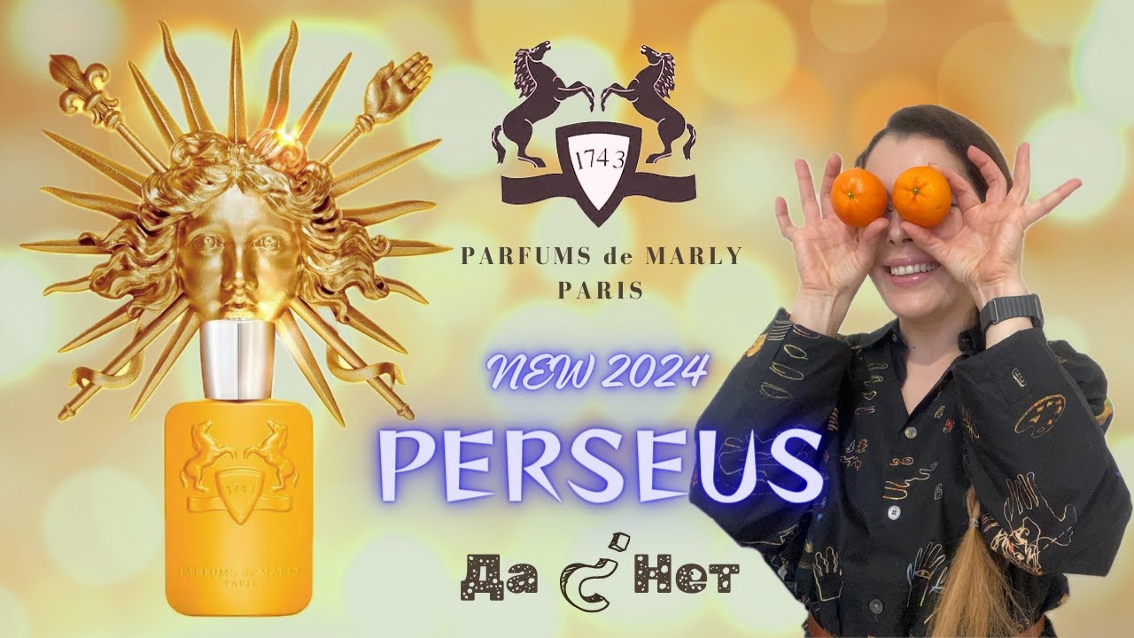 Новый релиз 2024 PERSEUS Parfums de Marly! Цитрусовый красавчик на предстоящие весну-лето ☀️(обзор)