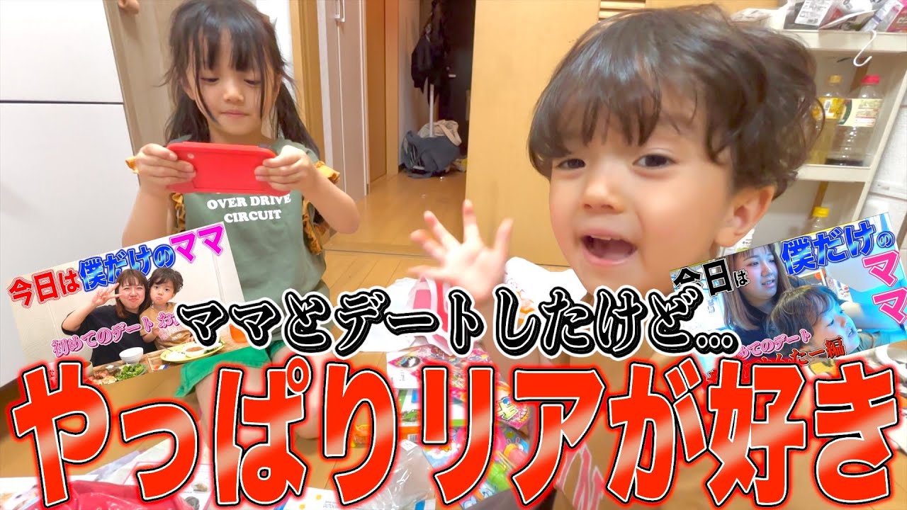 【マザコン終了⁉︎】ママと2人で過ごした日…でも最後に選んだのはリア♡だった笑