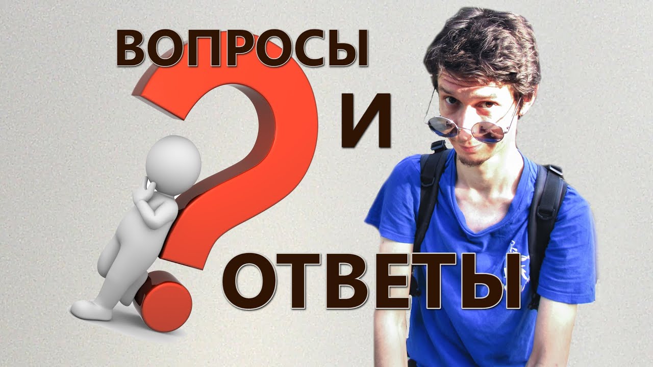 Вечер вопросов и ответов с Sheridan