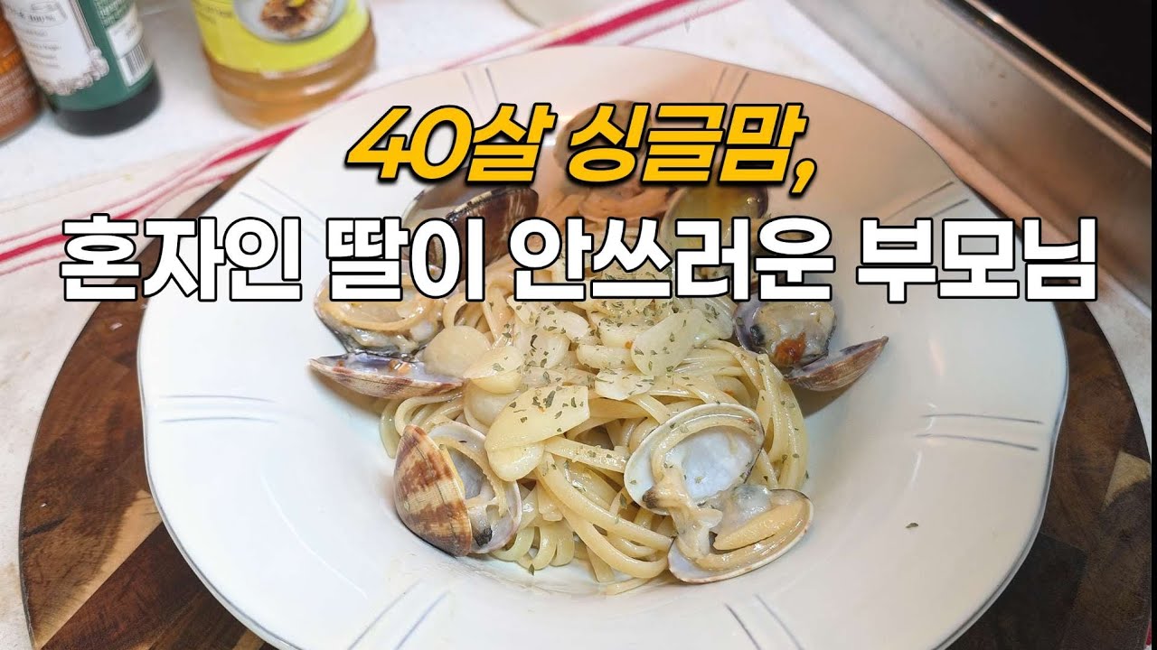 이젠 외롭지 않은 싱글맘 명절 보내기 