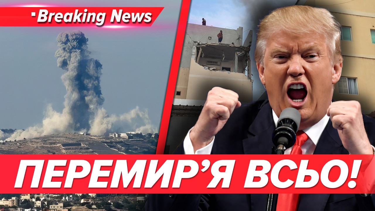 😱ВЕЛИКА ВІЙНА ПОЧАЛАСЯ!? 💥Іран відповів РАКЕТАМИ на атаку США | НОВИНИ 08.04.2026 | 5 канал