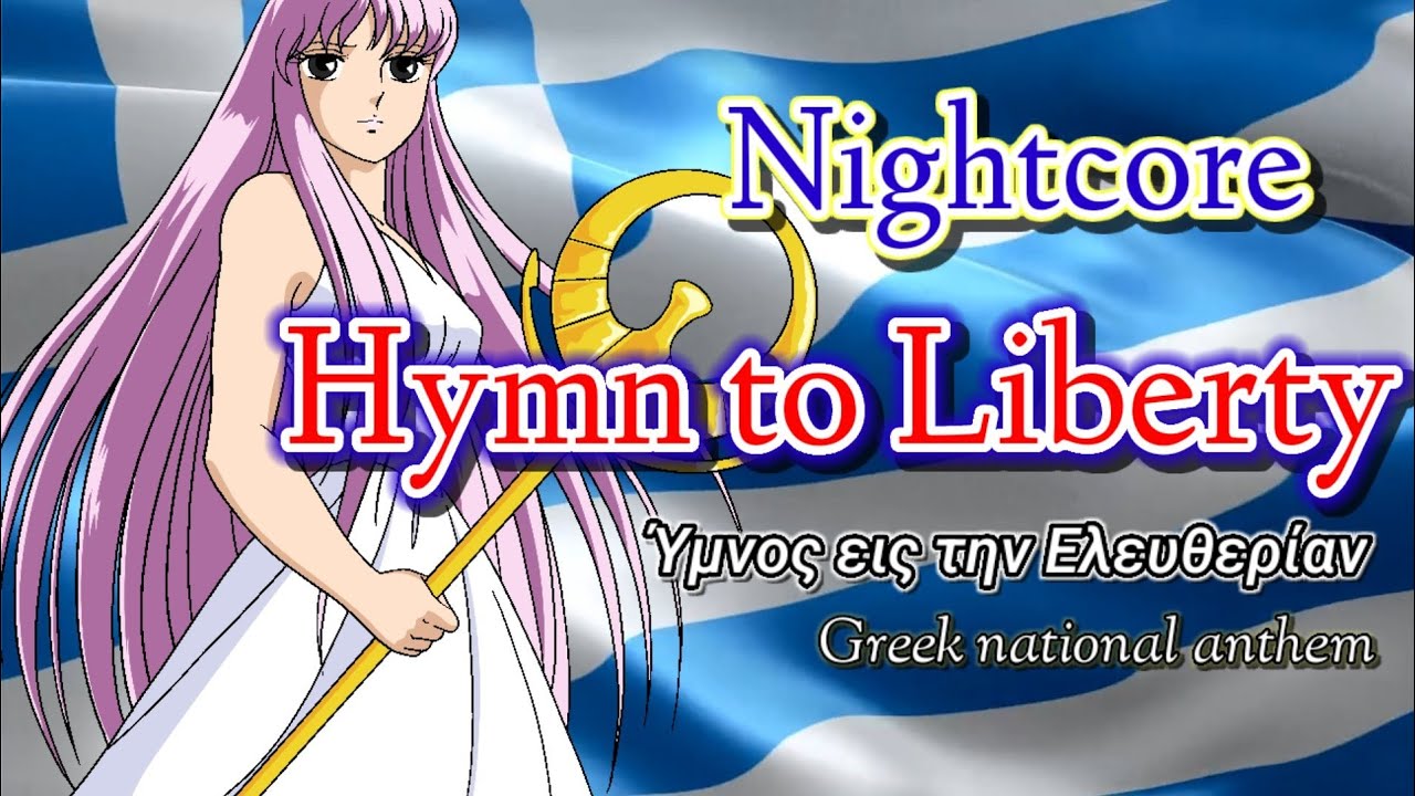 【Nightcore】🇬🇷Hymn to Liberty/Ύμνος εις την Ελευθερίαν/Greek national anthem