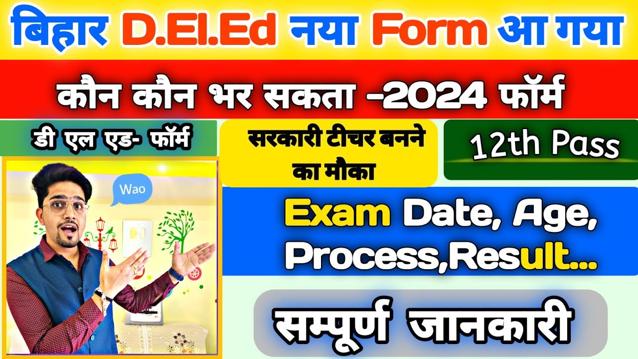 (New) Bihar DELED New Admission Form Apply 2024 | Entrance Exam 2024 | Deled Detail Information |