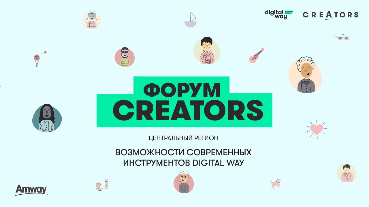 Форум Creators: возможности современных инструментов Digital Way