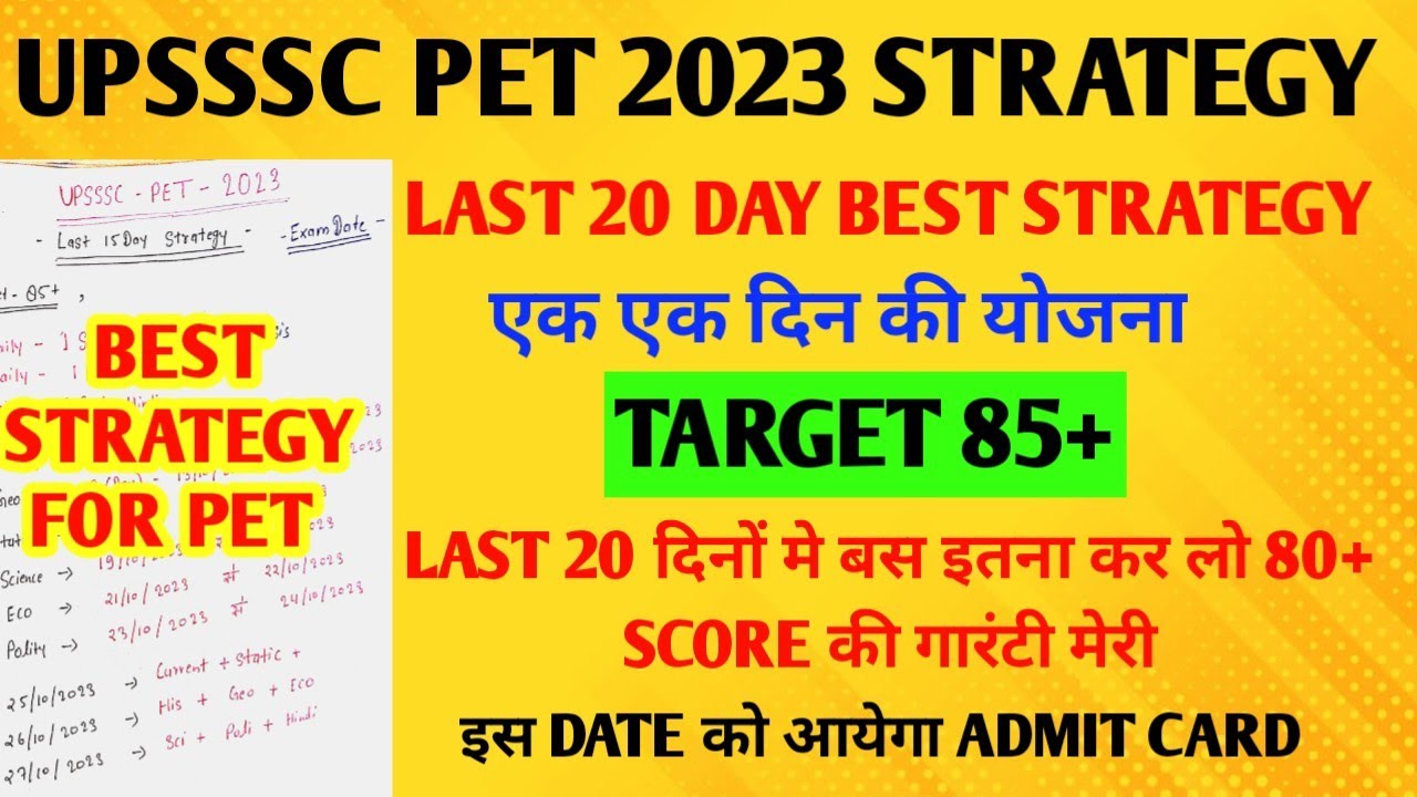 UPSSSC PET LAST 20 DAY STRATEGY I LAST 20 DAY STRATEGY FOR PET I PET STRATEGY I PET 2023 STRATEGY I