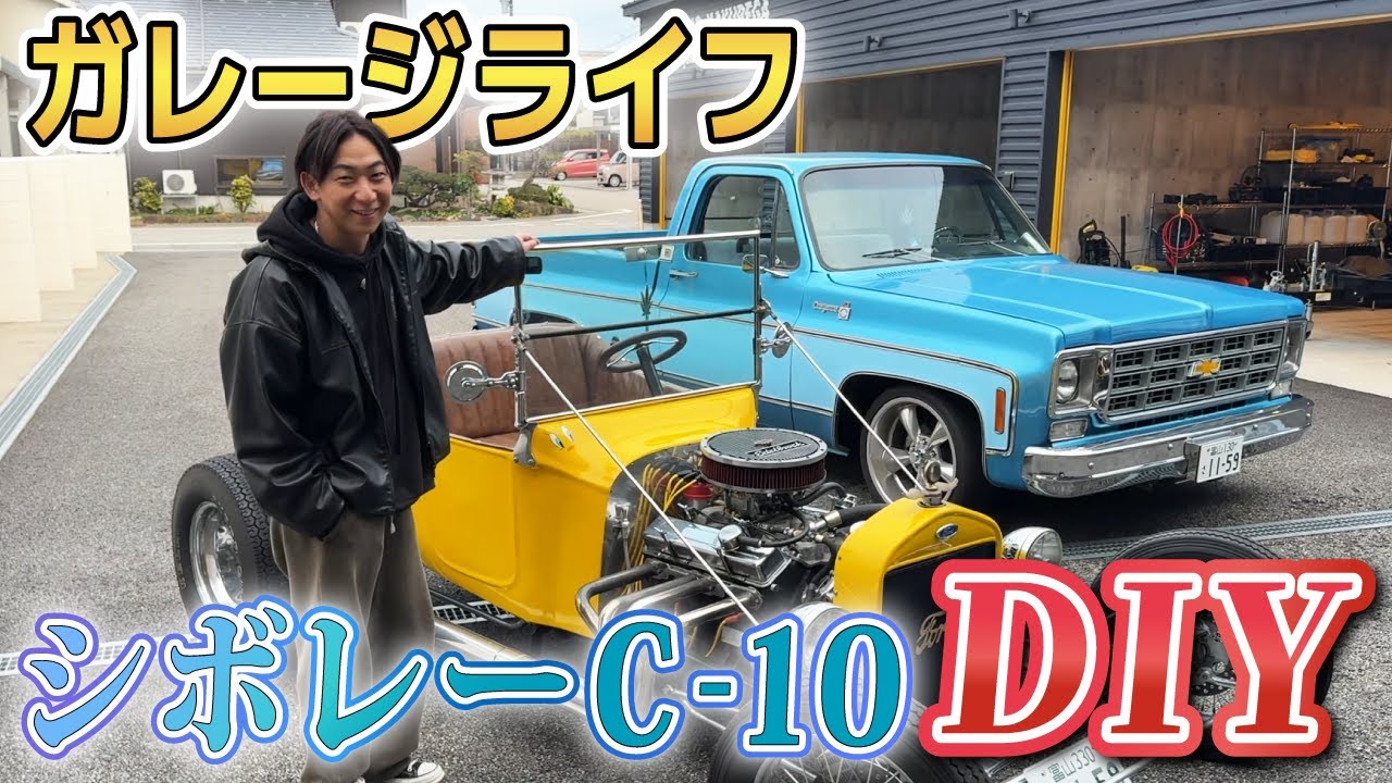 【男の憧れ】元サラリーマンのガレージライフ