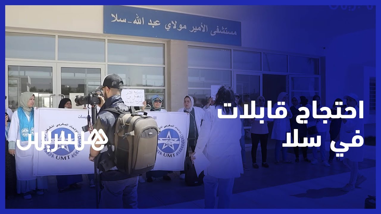 للاستجابة إلى مطالبهم العادلة والمشروعة.. احتجاج 