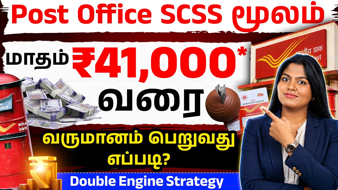 Post Office Senior Citizen Savings Scheme 2026 | Eligibility, Interest Rate & Monthly Pension Income