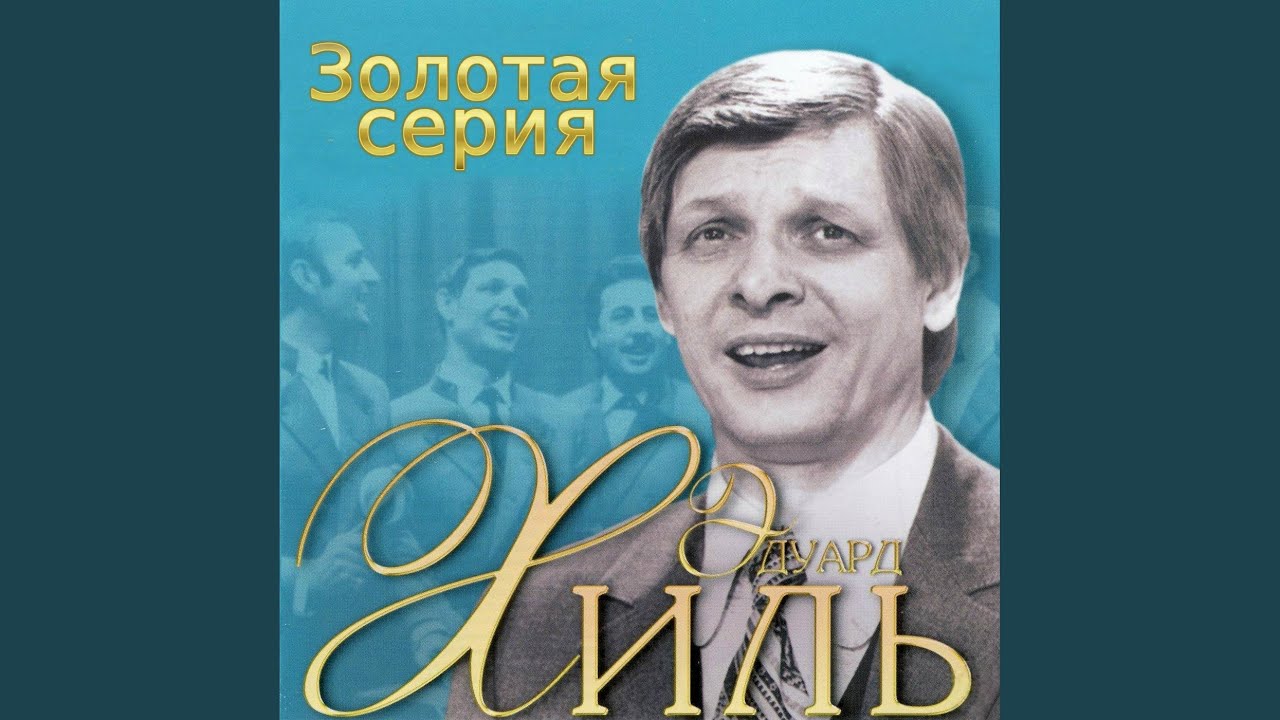 Ходит песенка по кругу