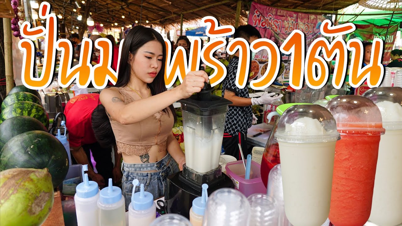 สาวน้อยไอเดียเลิศ ใช้เครื่องทุ่นแรงปอกมะพร้าว ปั่นน้ำมะพร้าวขาย คนรุมทั้งงาน ใช้มะพร้าวเป็นตัน
