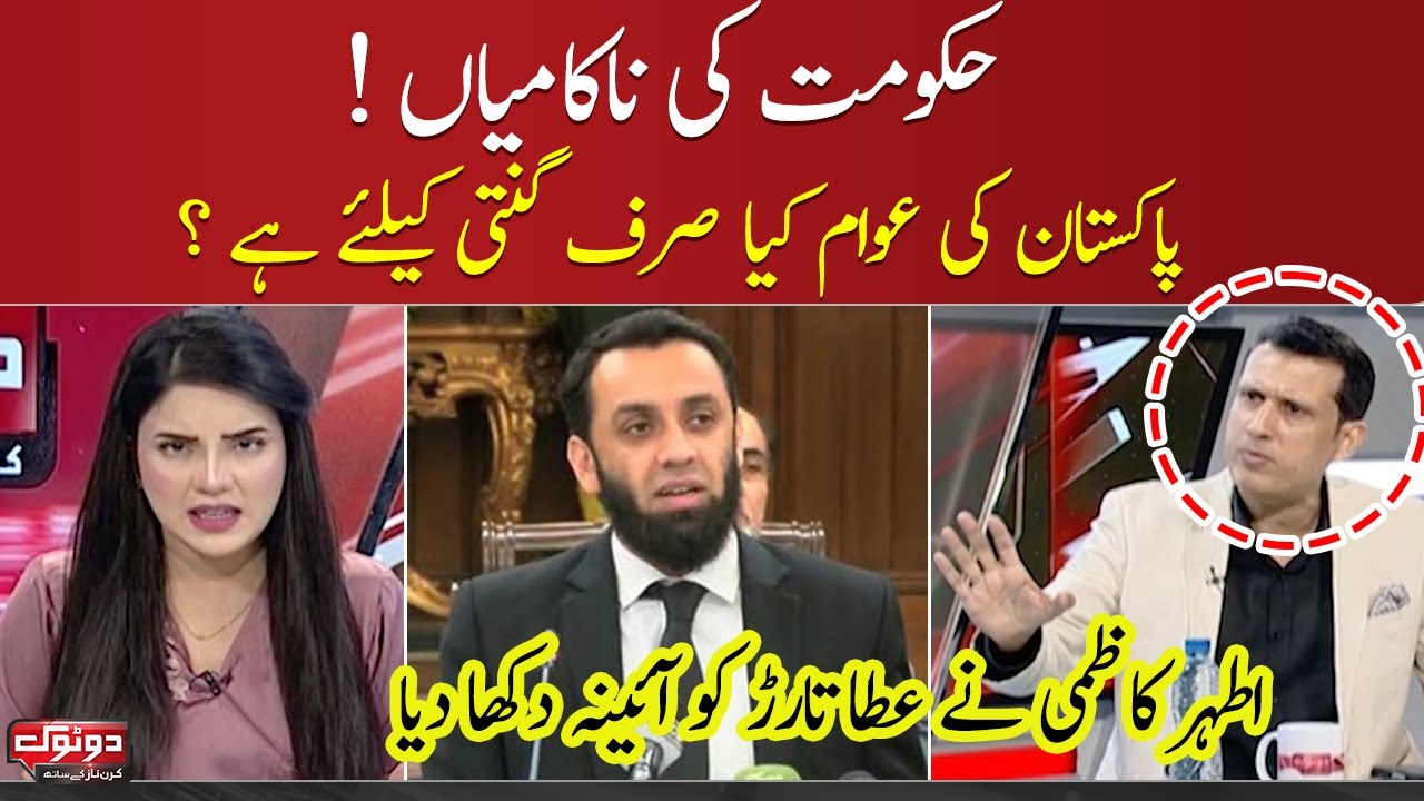 Government failures! Is the people of Pakistan just for counting? | Do Tok | SAMAA TV