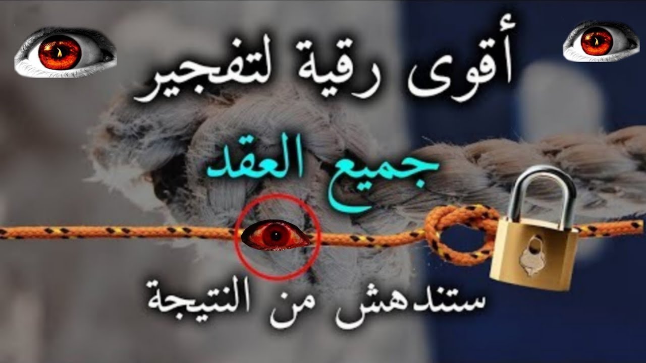 الرقية الحاسمة شــافية من الحسد الشديد 🧿 رقية شرعية بدون اعلانات 