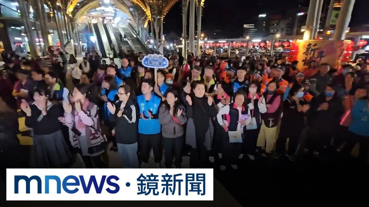 國民黨徵召游淑貞選花縣長　支持者聚集卡車站惹議｜#鏡新聞