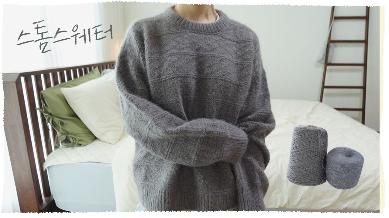 두 계절이 바뀐 후에야 완성한 스톰 스웨터