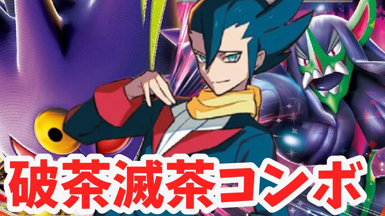 【ptcgl日記】Gレギュ無しメガゲンガーオーロンゲ【リクエスト】【新レギュ】【ポケカ】