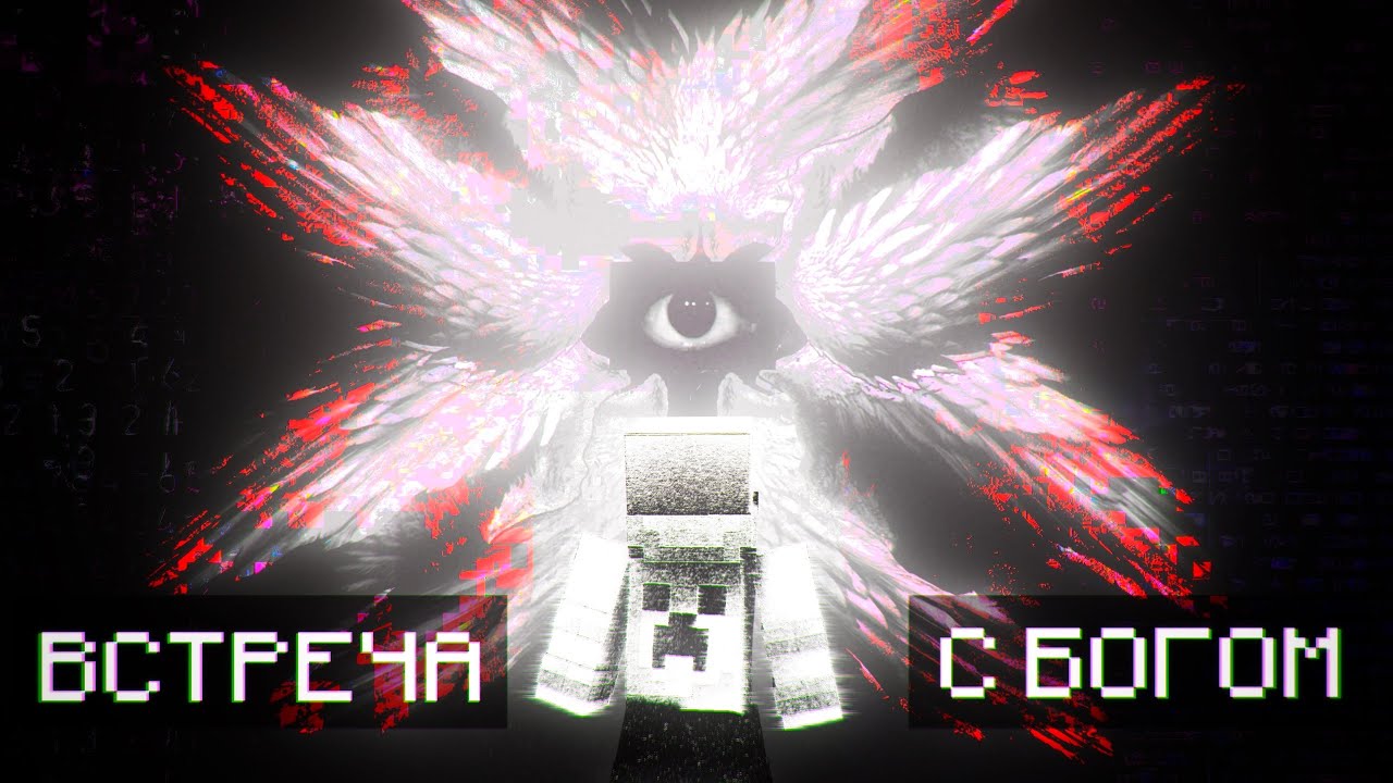 МАЙНКРАФТ, НО БОГ ПЫТАЕТСЯ УБИТЬ МЕНЯ, ХОРРОР МОД! | The God mod