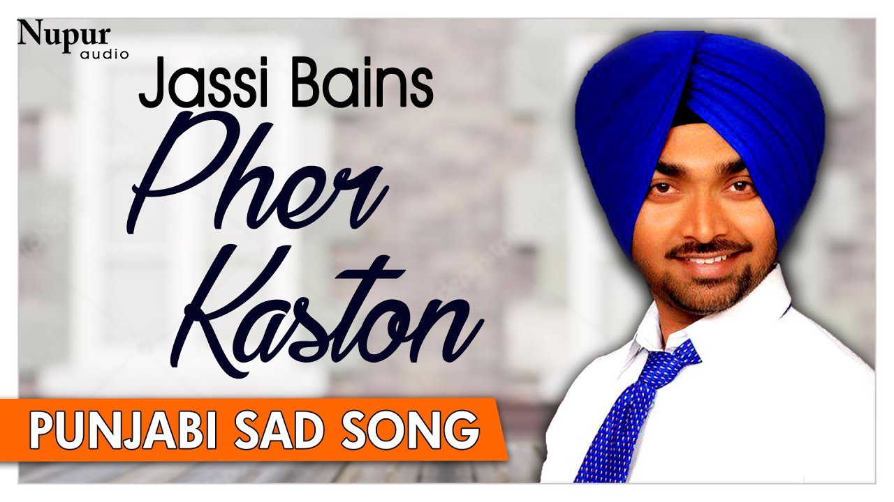 Pher Kaston Official Song | Jassi Bains | Popular Punjabi Sad Songs | Nupur Audio