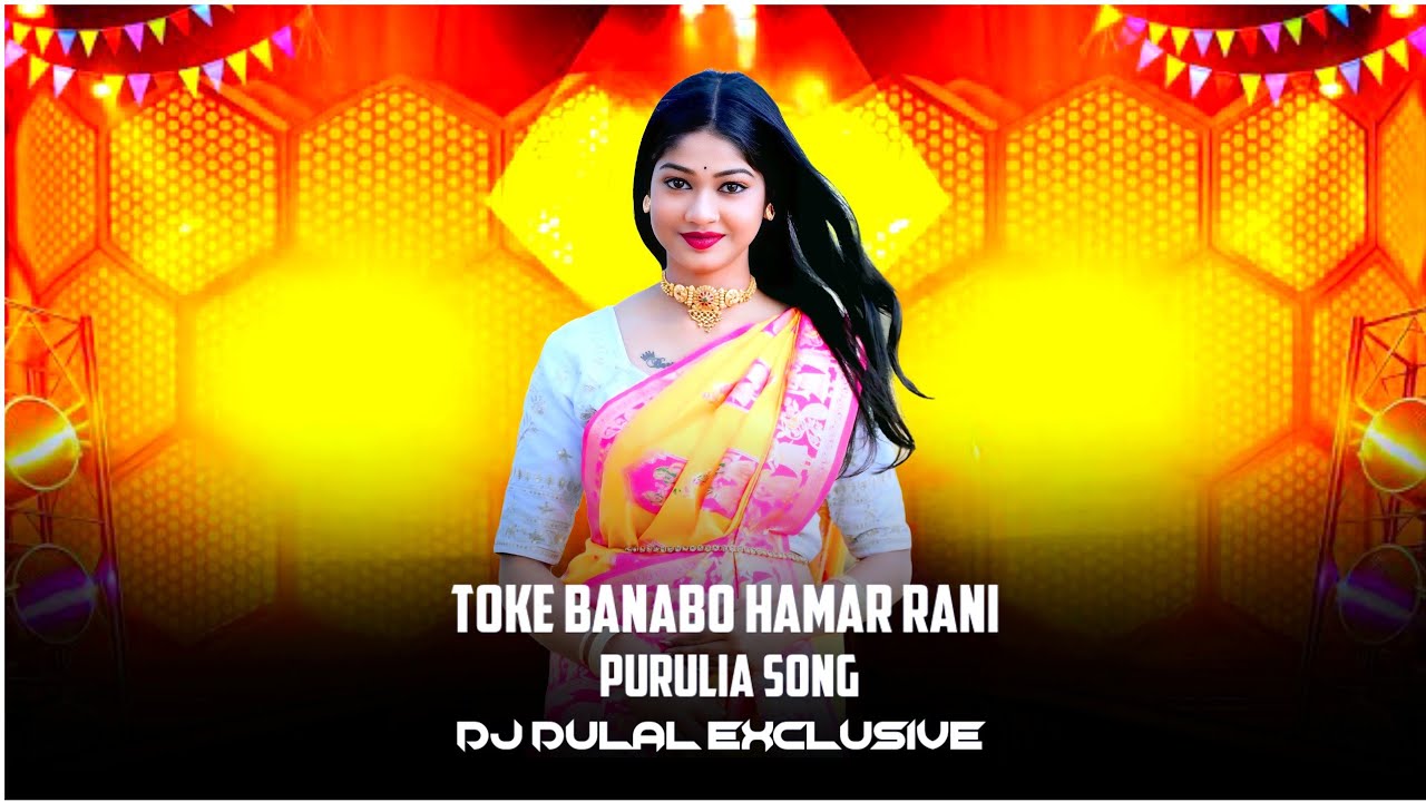 TOKE BANABO HAMARI RANI GO | PURULIA HIT SONG 2026 | DANCE MIX | DJ DULAL