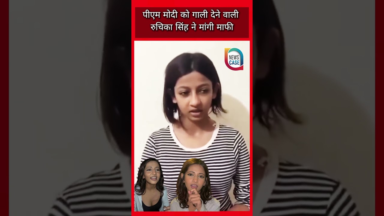 Ruchika Singh Apologize To Pm Narendra Modi For Abusive Language During Student Protest