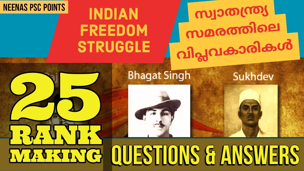 INDIAN FREEDOM STRUGGLE REVOLUTIONARIES|25 RANK MAKING QUESTIONS AND ANSWERS|PSC/SSC