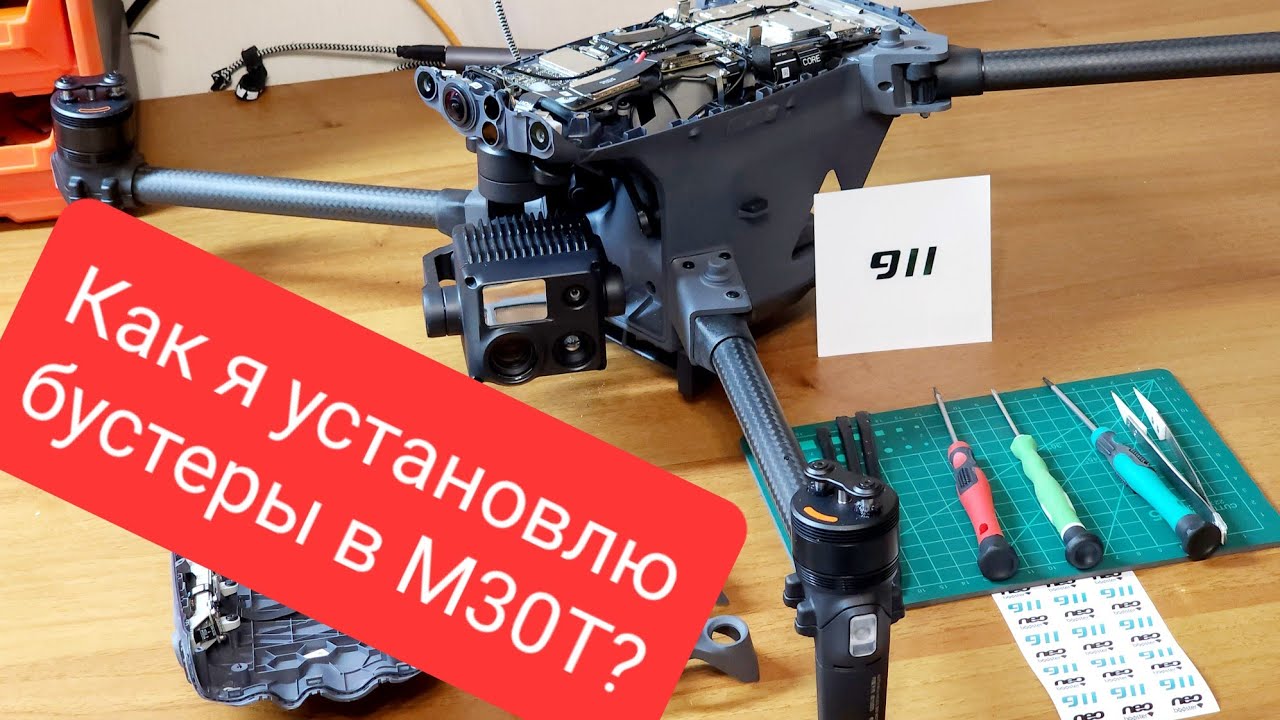 🔥Что внутри M30T | Защищен ли он от влаги | Куда хочу установить NeoBooster и какой🔥