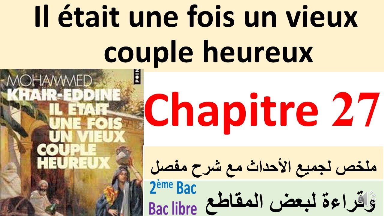 il était une fois un vieux couple heureux : chapitre 27 #2_bac et #bac_libre_2022