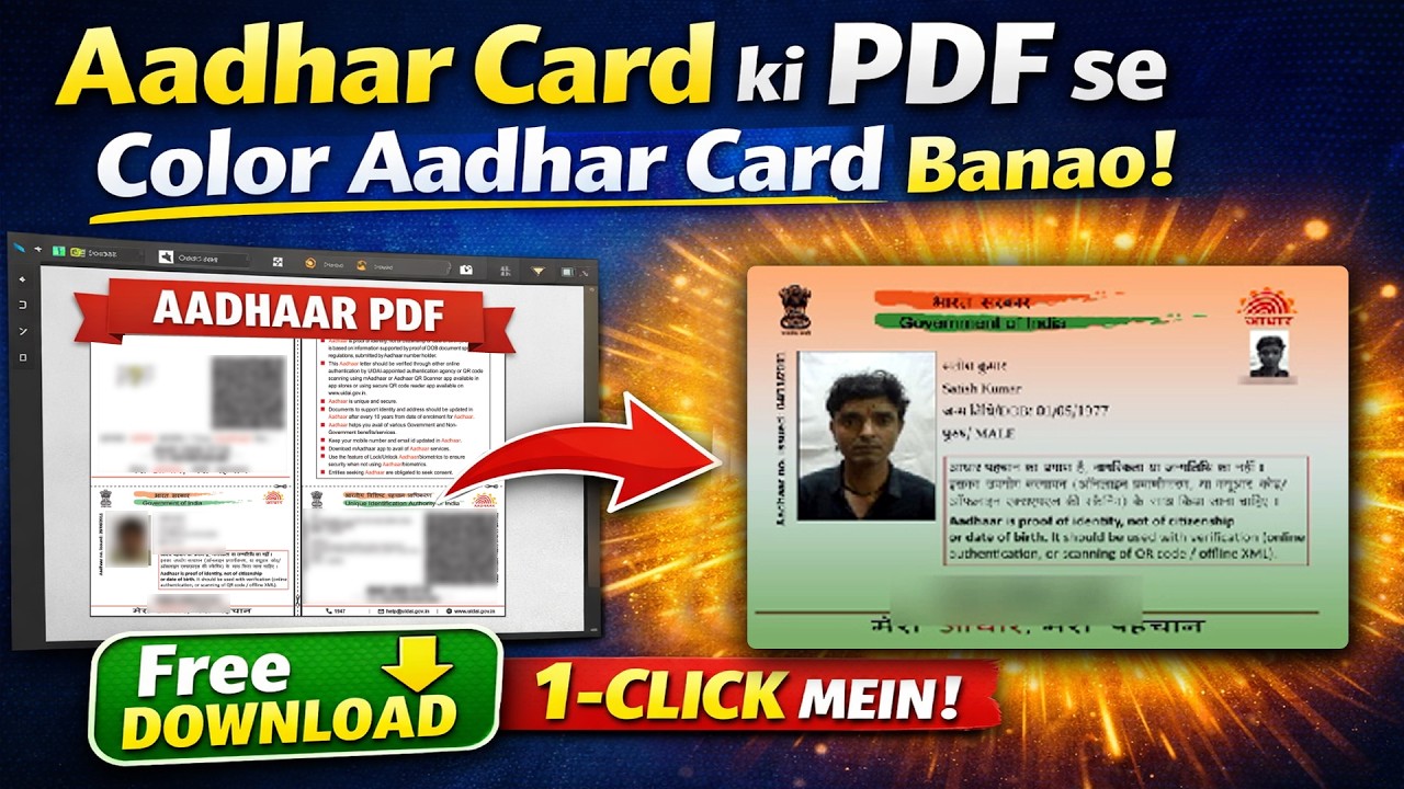 How to make Color Aadhar Card from Aadhar Card PDF | Free Aadhar Action Download | PVC Aadhar Print