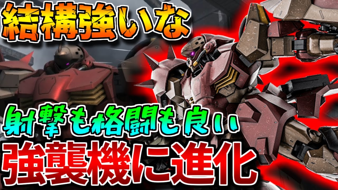 【バトオペ2】装備変更で強襲に進化したメッサ―F02型！！武装もスキルもポテンシャルの塊過ぎる【メッサーＦ０２型】
