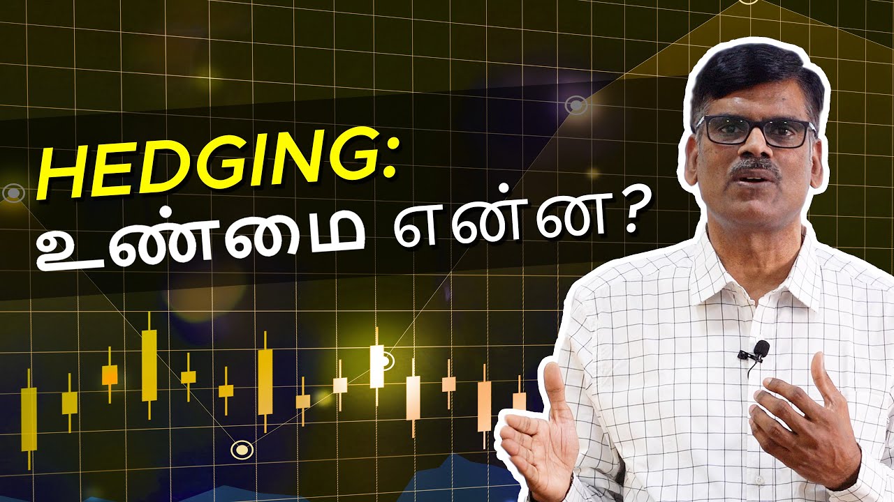 HEDGING-ல நிறைய RISK-ஆ! ஏன் இத யாரும் சொல்லல?!