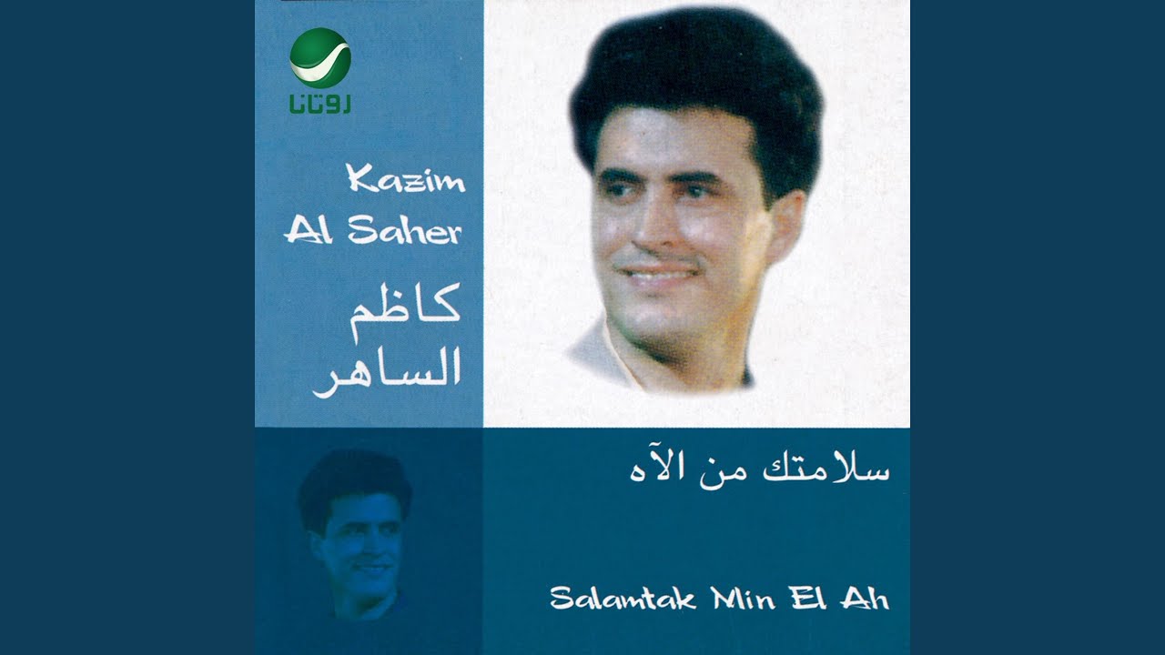 Kasedat Ikhtari