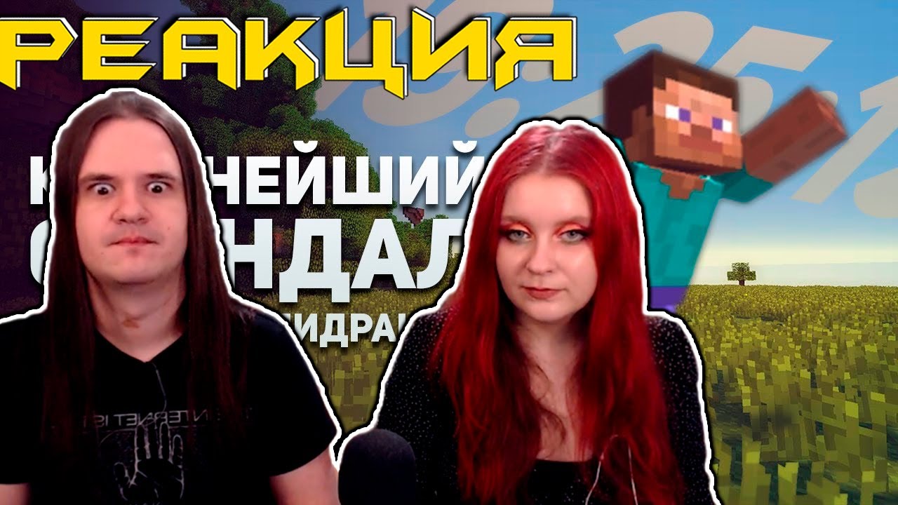 Спидран по Майнкрафту. Крупнейший скандал | РЕАКЦИЯ НА @БУЛДЖАТь |